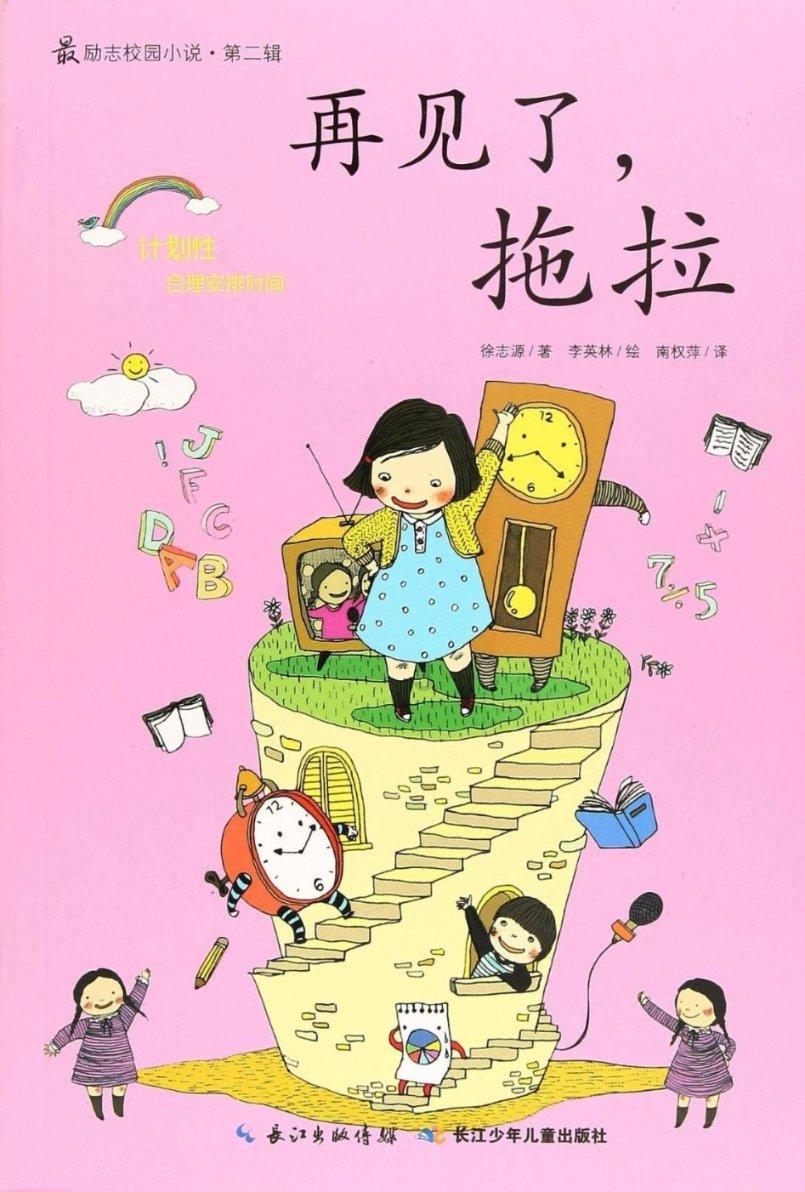 小猪仔要回家